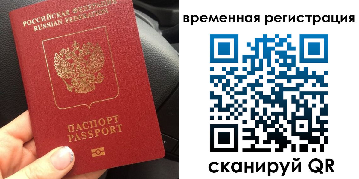 прописка штамп в Горнозаводске