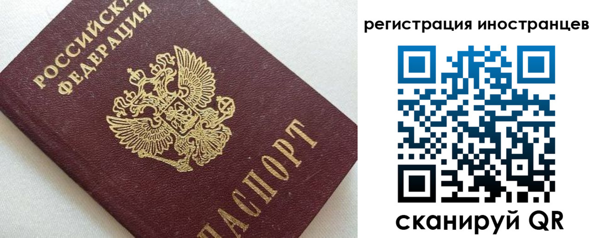 прописка в Горнозаводске