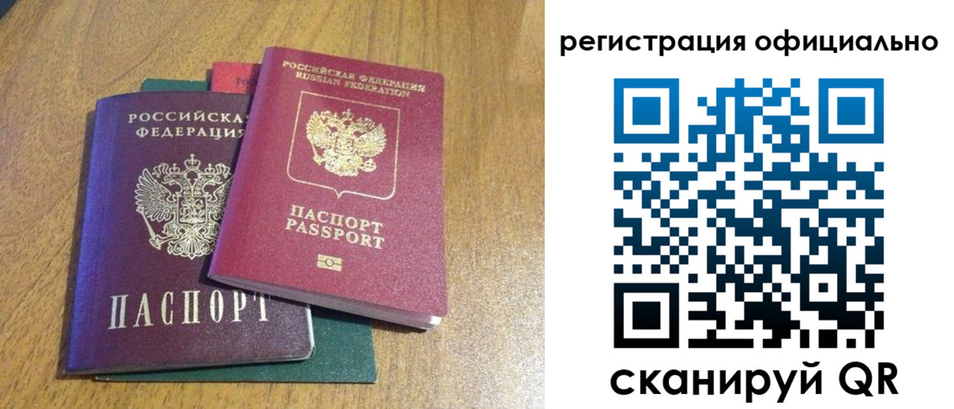 временная регистрация купить в Горнозаводске