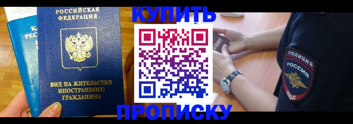 прописка иностранных граждан в Горнозаводске