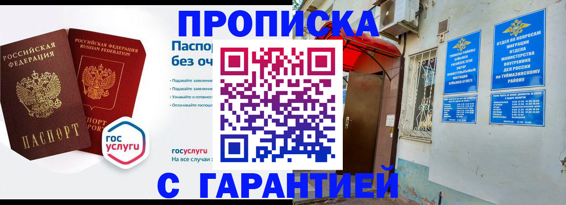 временная регистрация гарантия в Горнозаводске