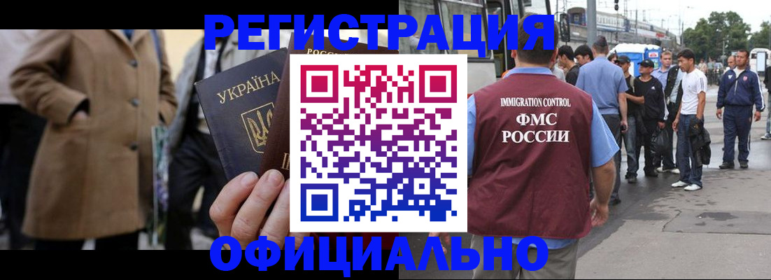 прописка законно в Горнозаводске