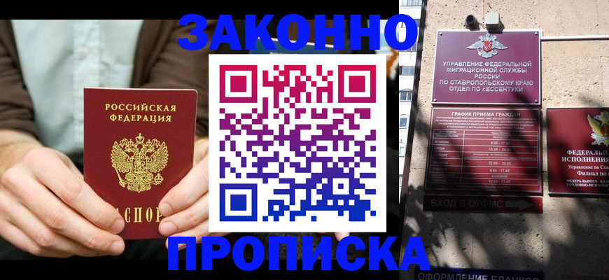 временная регистрация собственник в Горнозаводске