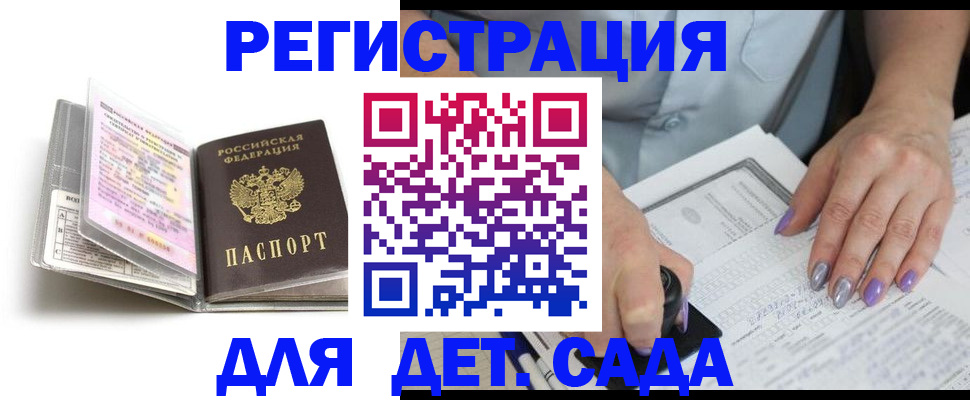 прописка паспорт в Горнозаводске